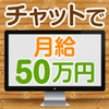 大宮チャットステーション
