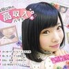 Chat lady Recruit チャットレディリクルート