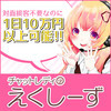 チャットレディのえくしーず