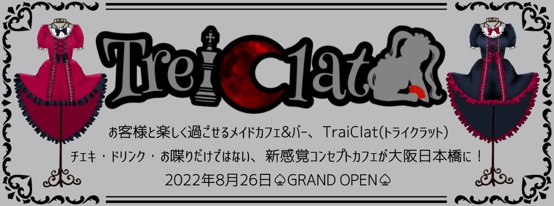 Trei•Clat (トライクラット)