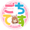 ごちそうさまですっ