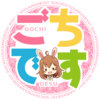 ごちそうさまですっ