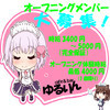萌えカフェ&バー『ゆるりん』