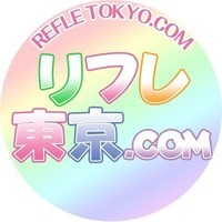 リフレ東京