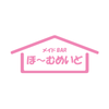 メイドのお店 ほ〜むめいど
