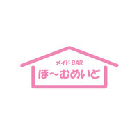 メイドBAR ほ〜むめいど