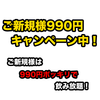 メイドBAR ほ〜むめいど