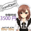 MaidCafe&Bar Me-Me
