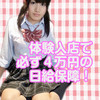 立川制服オーディション
