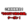 サブカルBAR FAVO