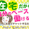 Alegria
