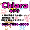 日本橋コスプレリフレ店chiara キアラ