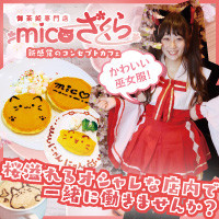 micoざくらの店舗アイコン
