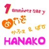 HANAKO