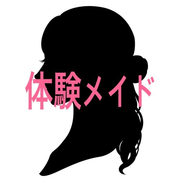 体験入店