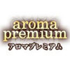 アロマプレミアム