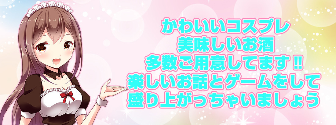Candy Cream キャンディ クリーム コンセプトカフェ コンカフェ 日本橋 大阪 もえなび Candy Cream キャンディ クリーム コンセプトカフェ コンカフェ 日本橋 大阪 もえなび