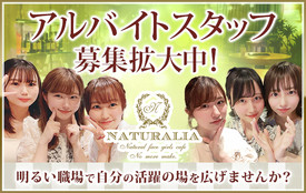 ナチュラリア秋葉原店