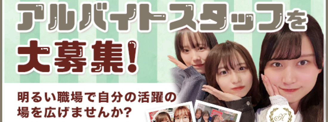 ナチュラリア秋葉原店