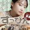 ナチュラリア秋葉原店