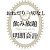 ナチュラリア秋葉原店