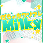 同じエリアのHOTな店舗ぽちゃかわリフレ　Milky