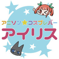 アイリス