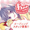 あるる〜Animal Girls〜 日本橋オタロード店