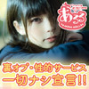 あるる〜Animal Girls〜 日本橋オタロード店