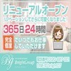 ブライトグループ大宮店