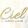 Ciel大阪