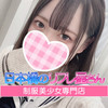 日本橋のリフレ屋さん