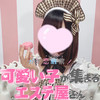 ガチ恋厳禁！可愛い子が集まるエステ屋さん