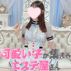 ガチ恋厳禁!可愛い子が集まるエステ屋さん
