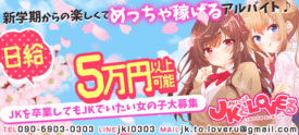 JKとLoveる