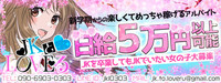 JKとLoveる