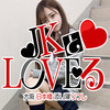 JKとLoveる
