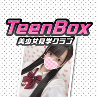 見学店 TeenBox