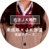 池袋Cheers