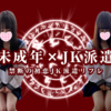 池袋チアーズ