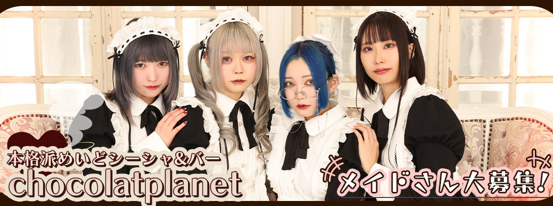 chocolat planet