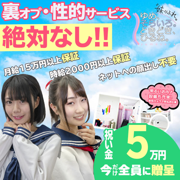 ゆめ、そらいろ。ときどき、ひるね。