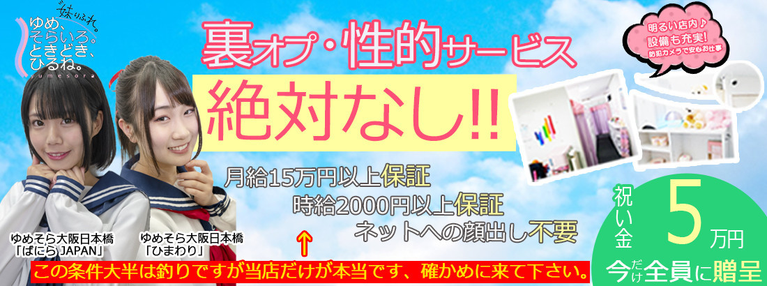 ゆめ、そらいろ。ときどき、ひるね。