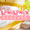 lomilomix~ロミロミックス~