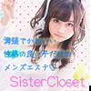 Sister Closet