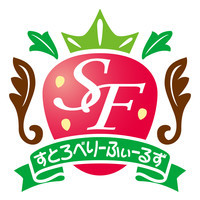 すとろべりーふぃーるず