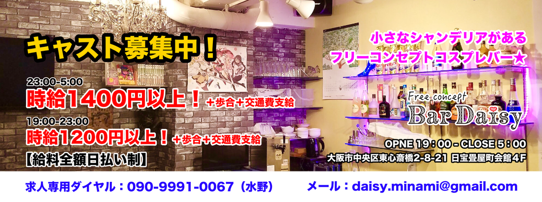 Bar Daisy