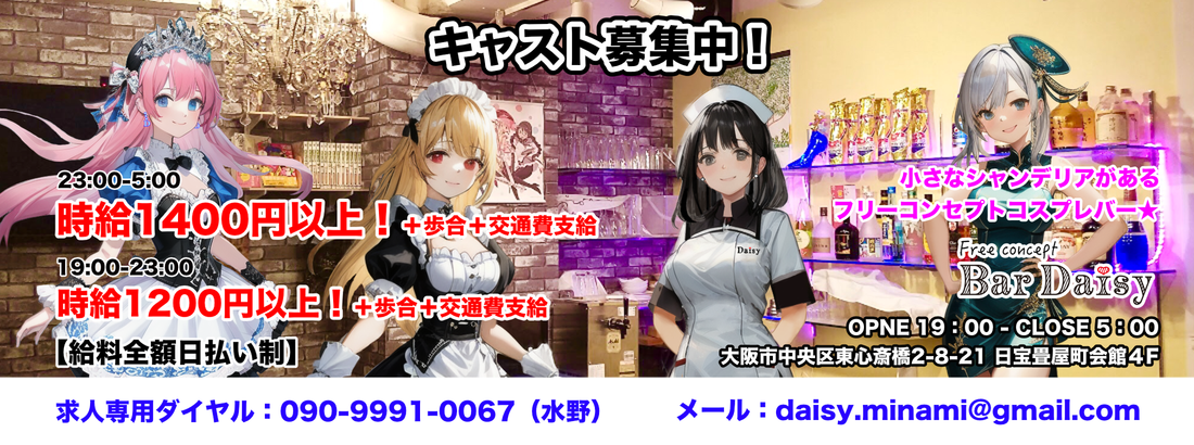 Bar Daisy