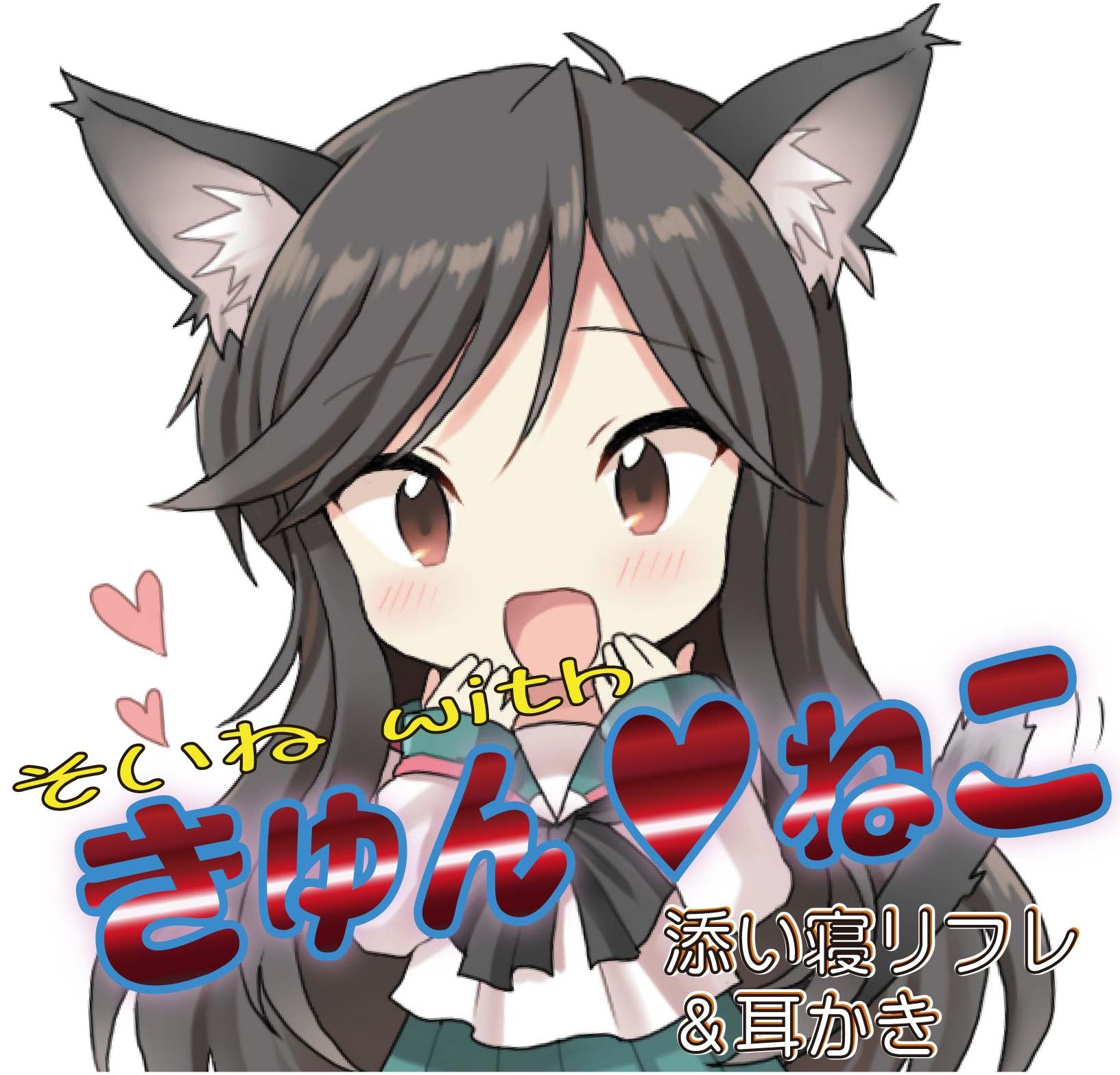 きゅん ねこ リフレ 日本橋 大阪 もえなび きゅん ねこ リフレ 日本橋 大阪 もえなび