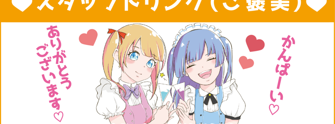 アニメコスプレバー リルカリーナ 札幌